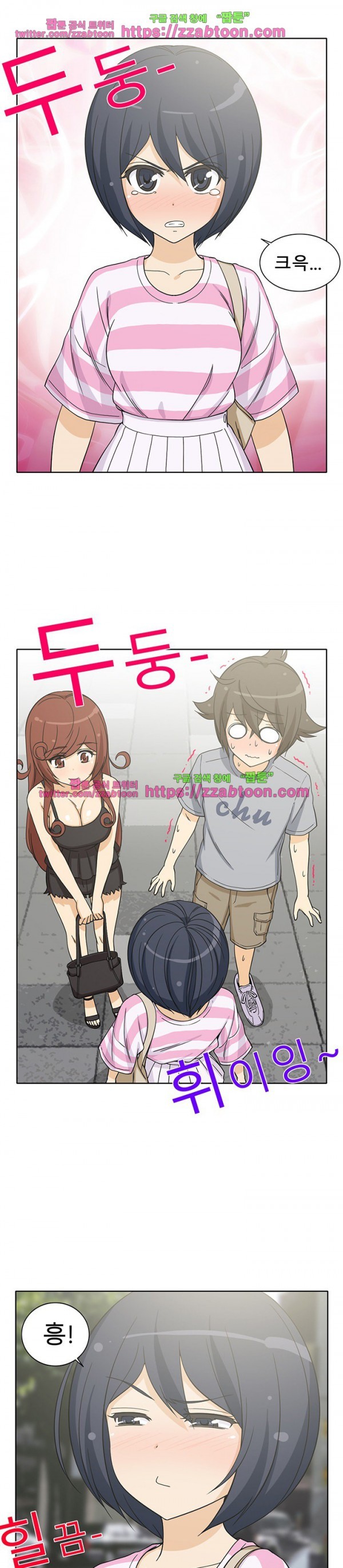 옆집여자 5화