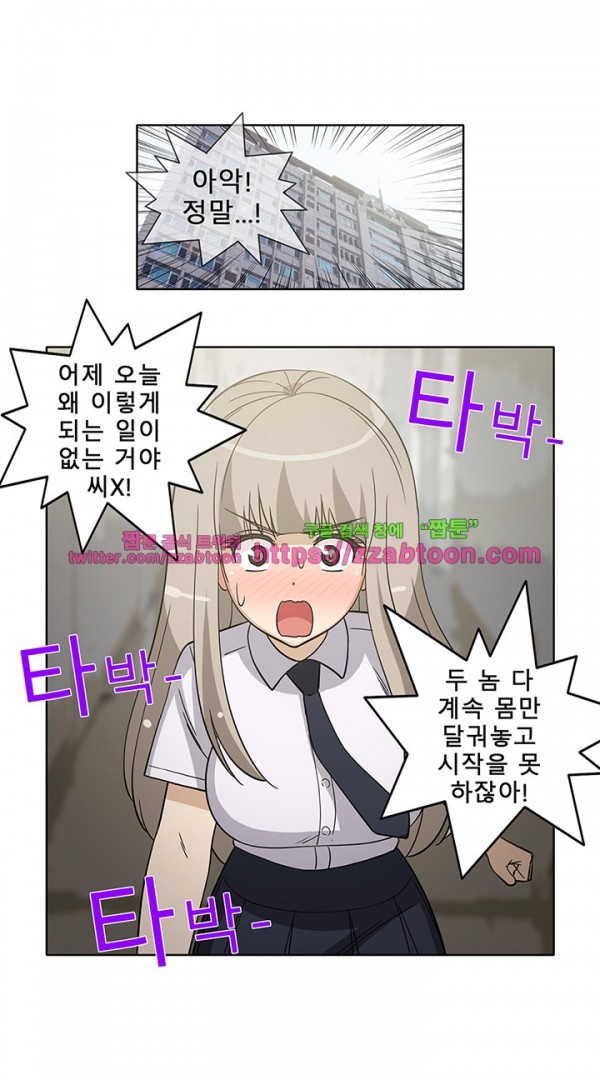 옆집여자 37화