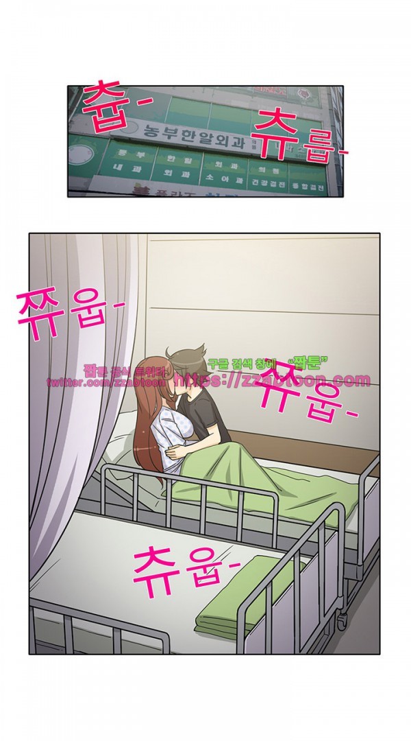 옆집여자 39화