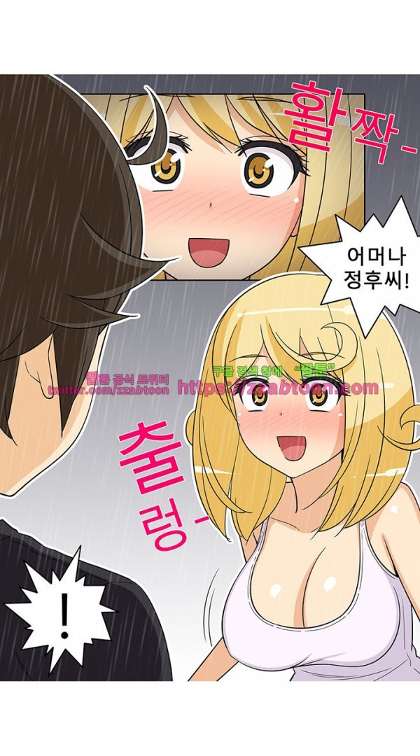 옆집여자 40화