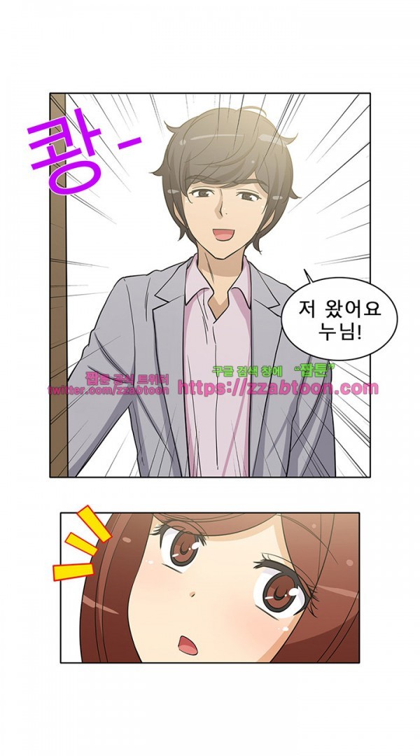 옆집여자 41화