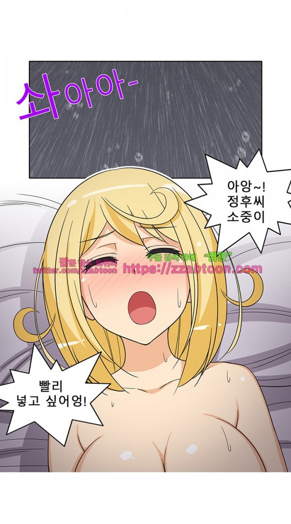 옆집여자 42화