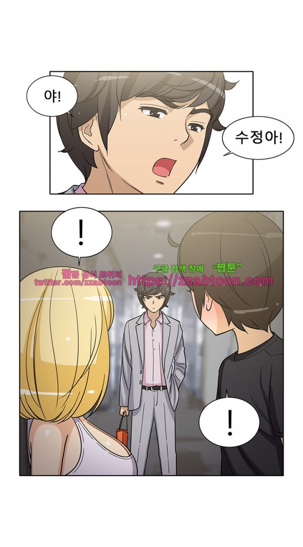 옆집여자 43화