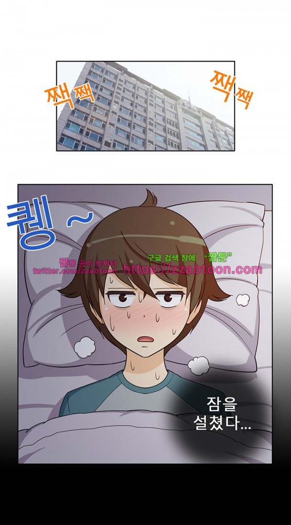 옆집여자 44화 (완결)