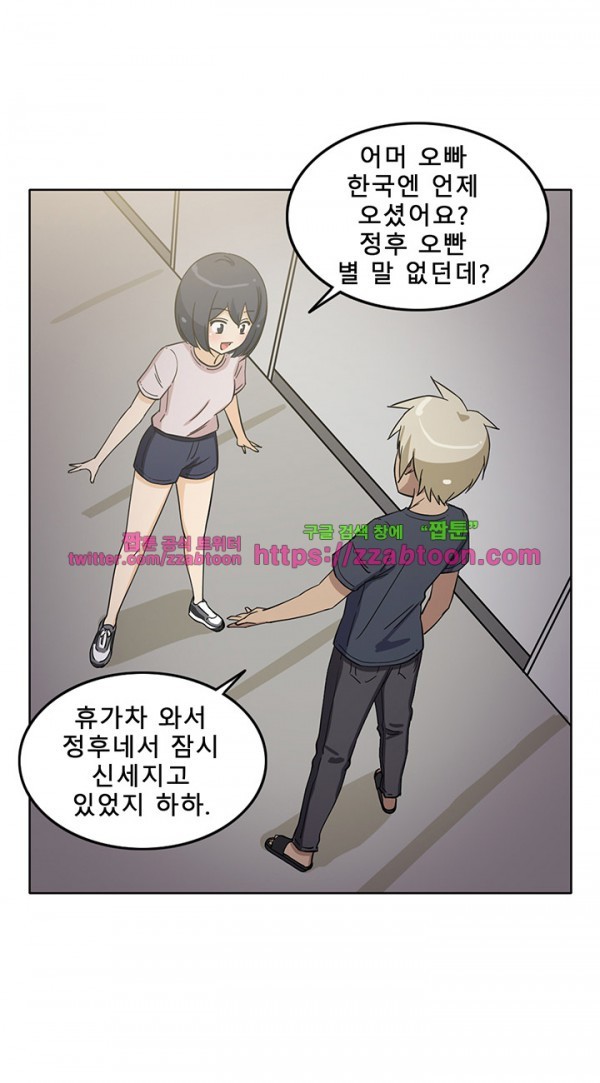 옆집여자 31화