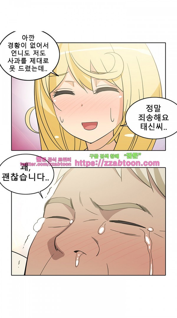 옆집여자 39화