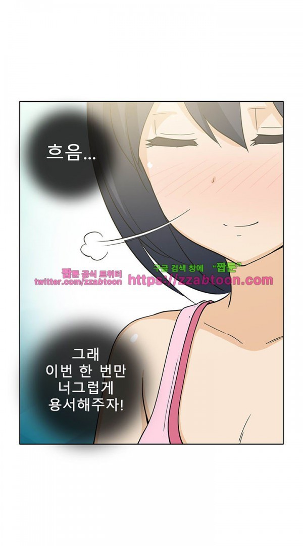 옆집여자 40화