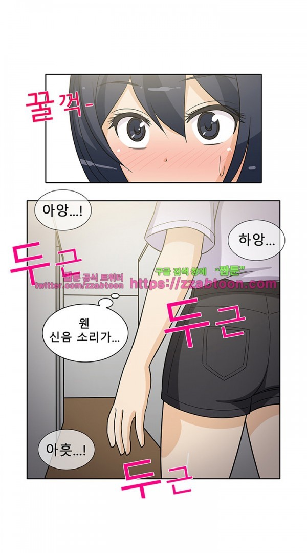옆집여자 41화