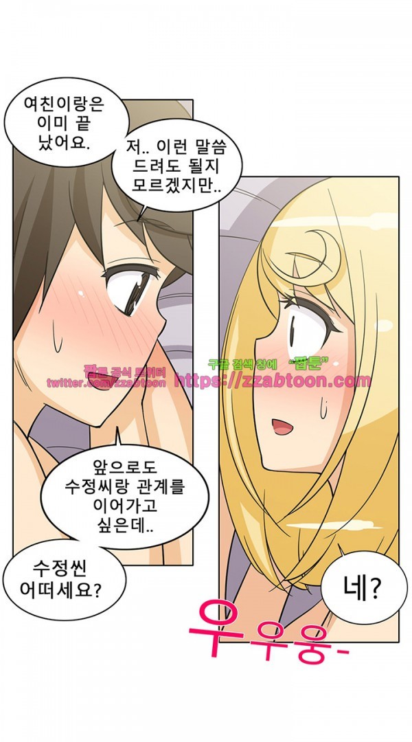 옆집여자 42화