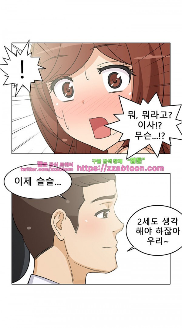 옆집여자 44화 (완결)