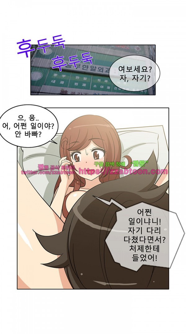옆집여자 39화