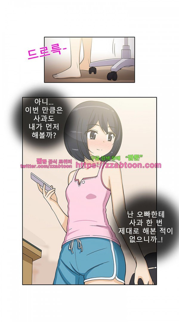 옆집여자 40화