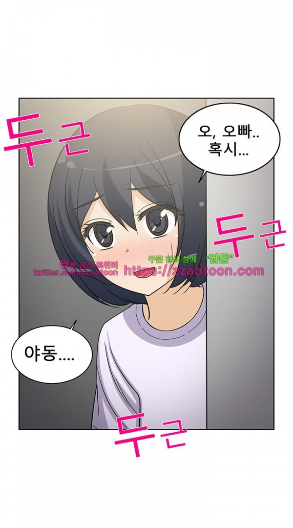 옆집여자 41화