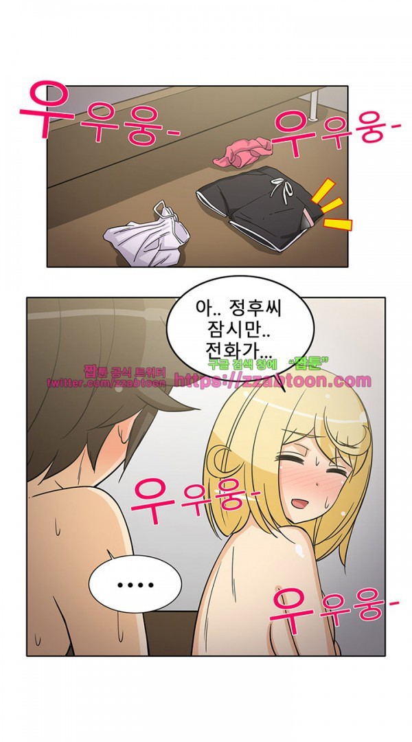 옆집여자 42화