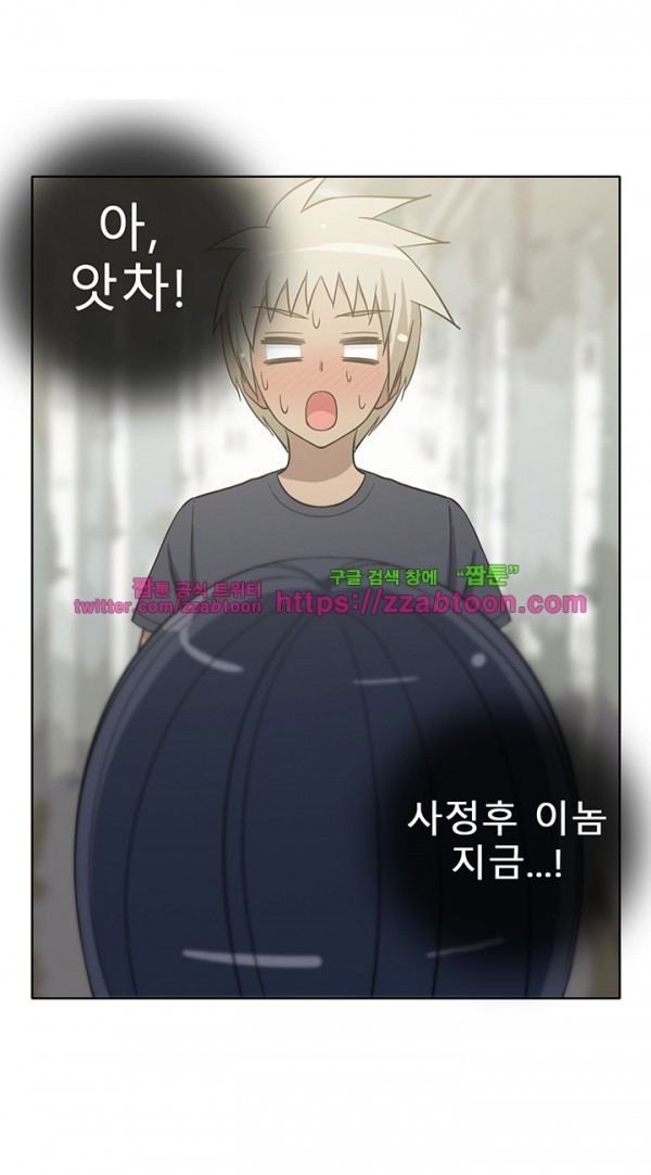 옆집여자 31화
