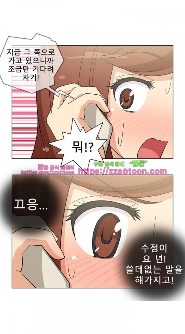 옆집여자 39화
