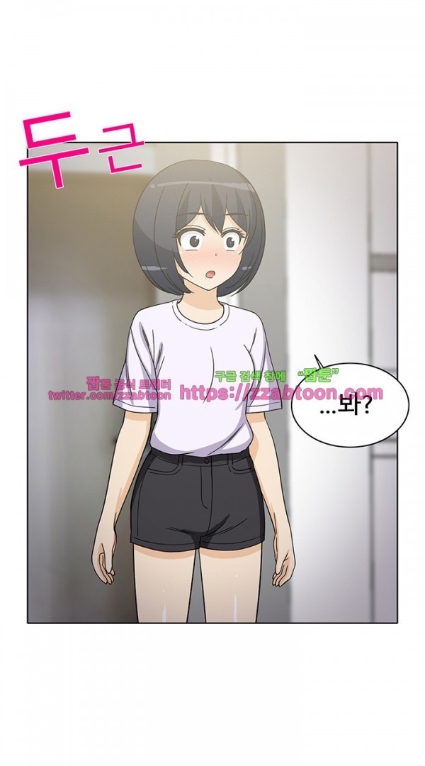 옆집여자 41화