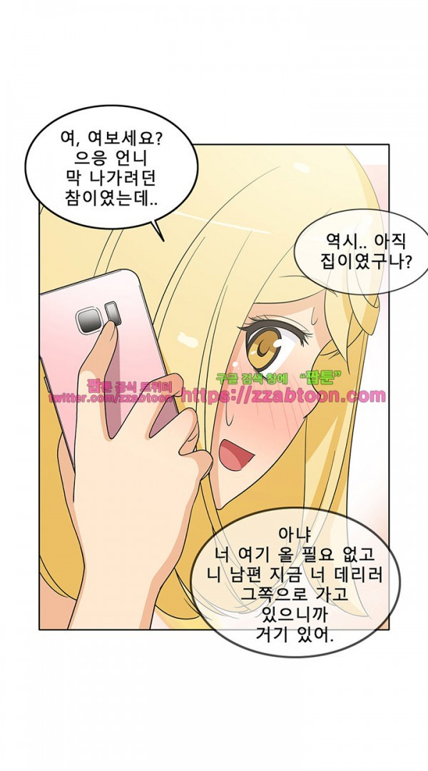 옆집여자 42화
