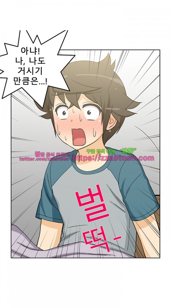 옆집여자 43화