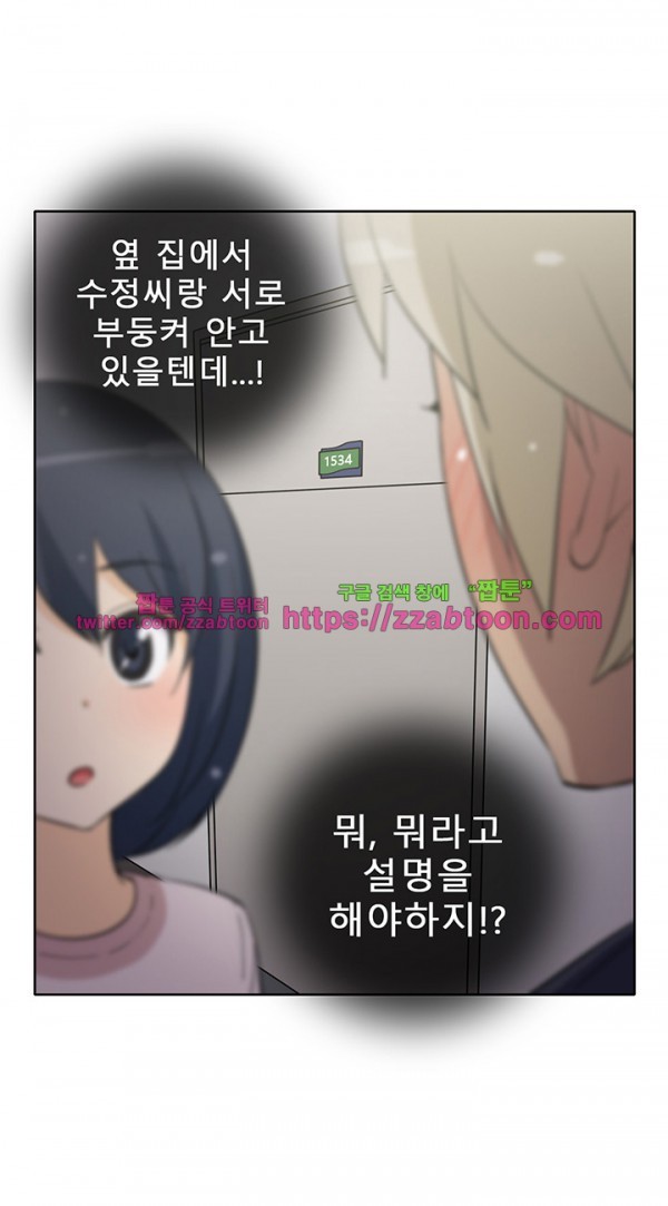 옆집여자 31화