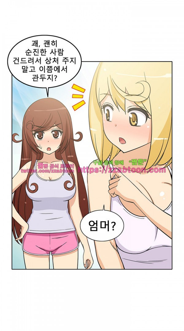 옆집여자 37화
