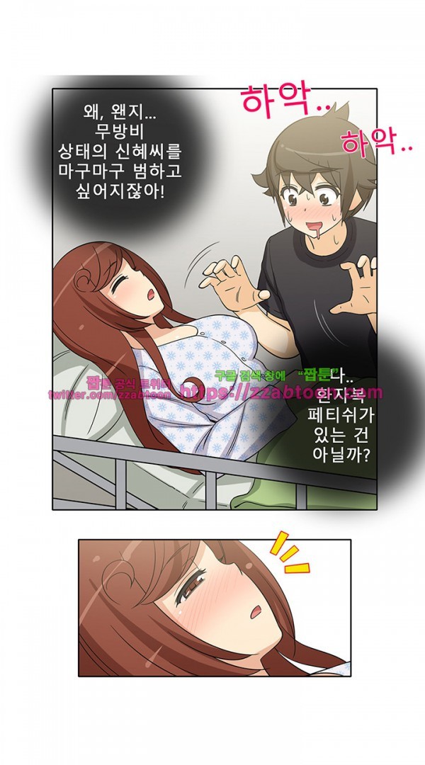 옆집여자 38화