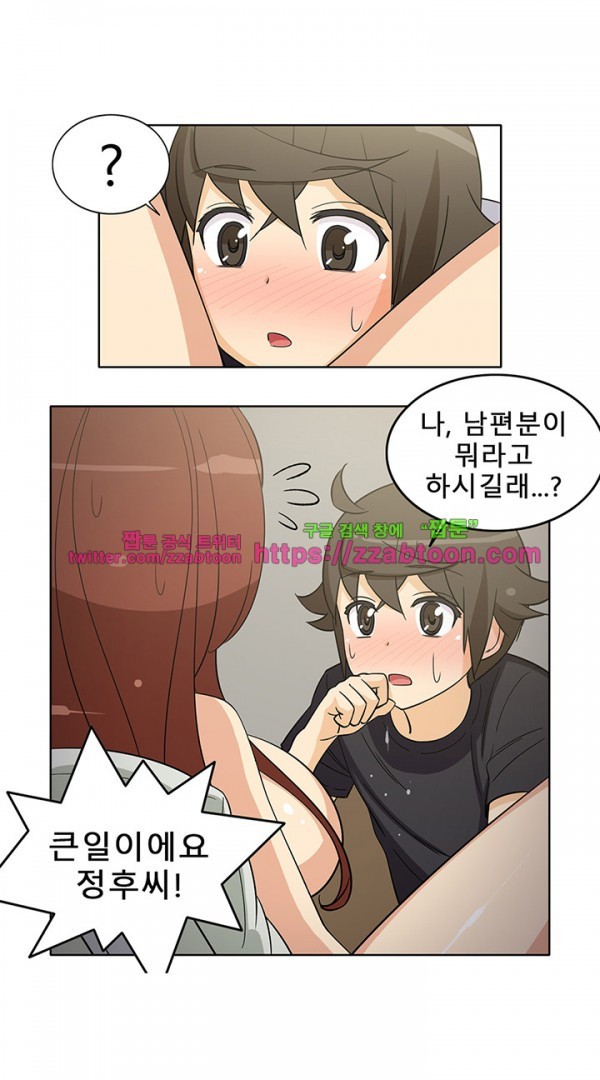 옆집여자 39화