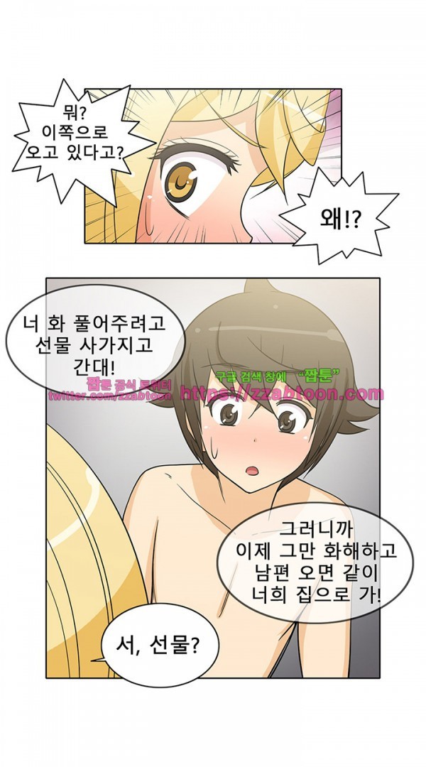 옆집여자 42화