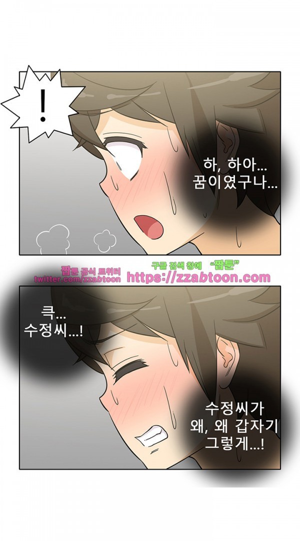 옆집여자 43화