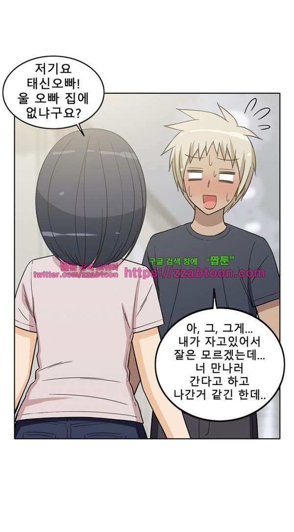 옆집여자 31화