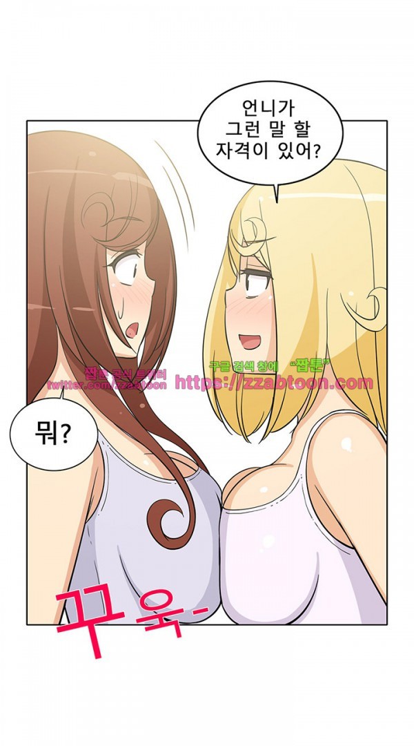 옆집여자 37화