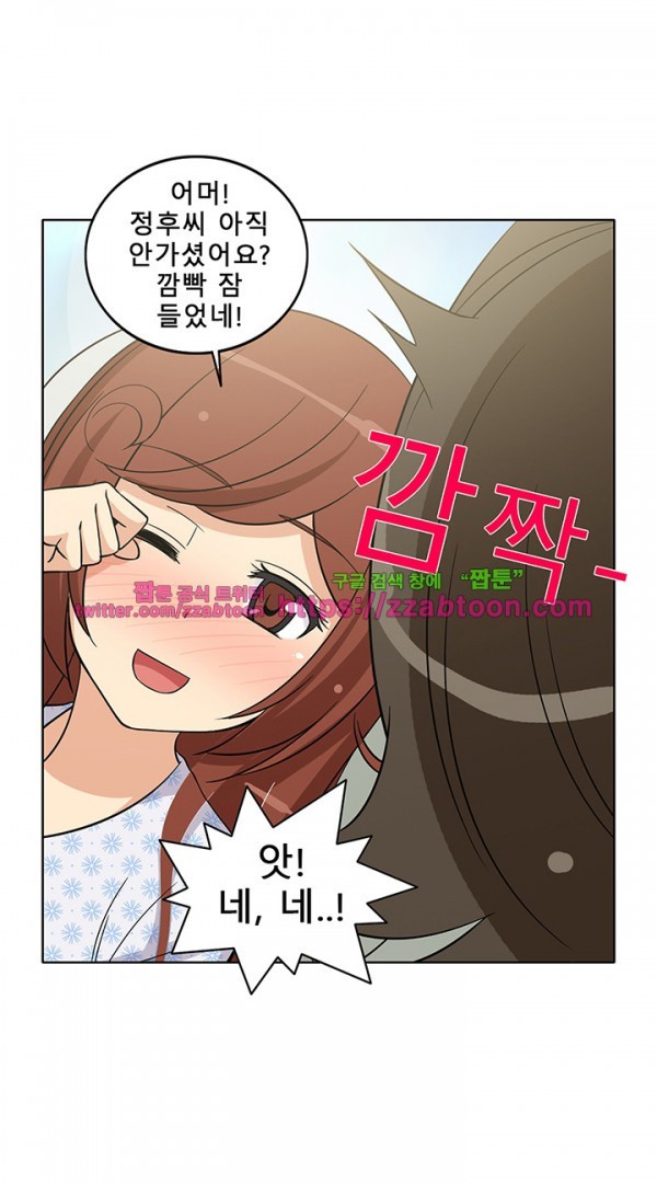 옆집여자 38화