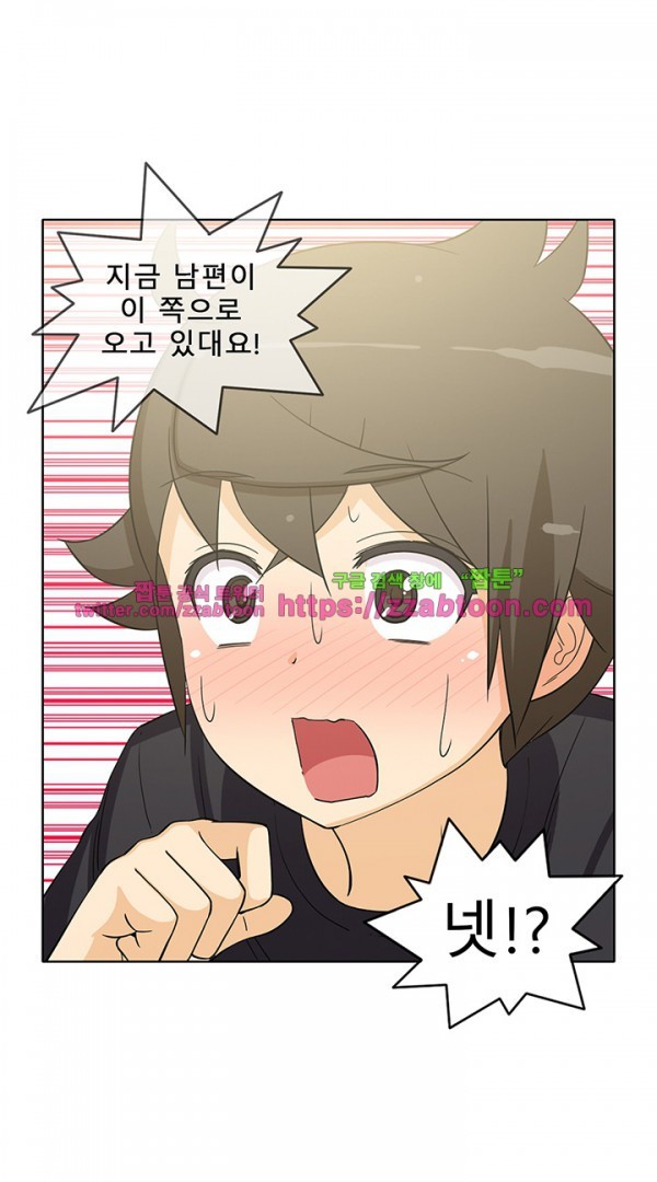 옆집여자 39화