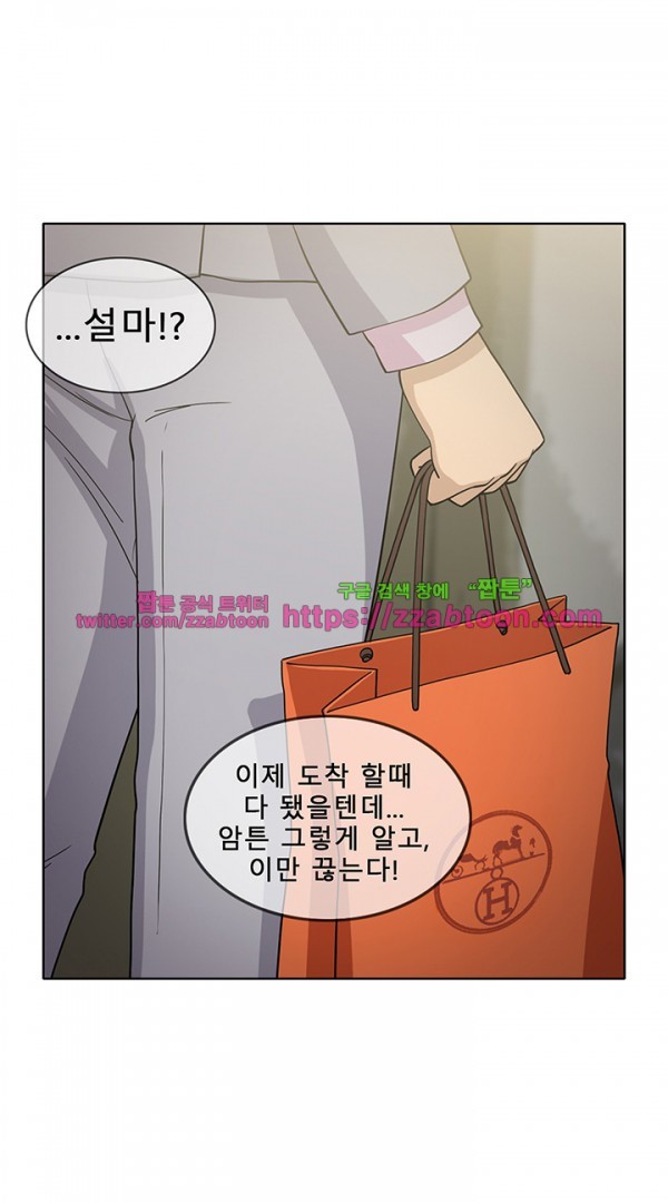 옆집여자 42화