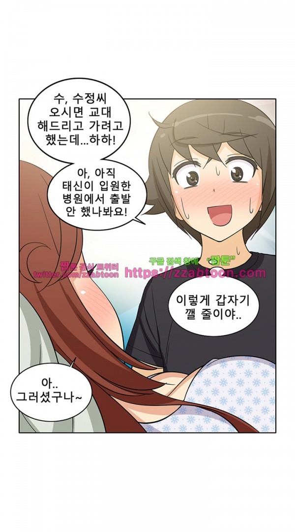 옆집여자 38화