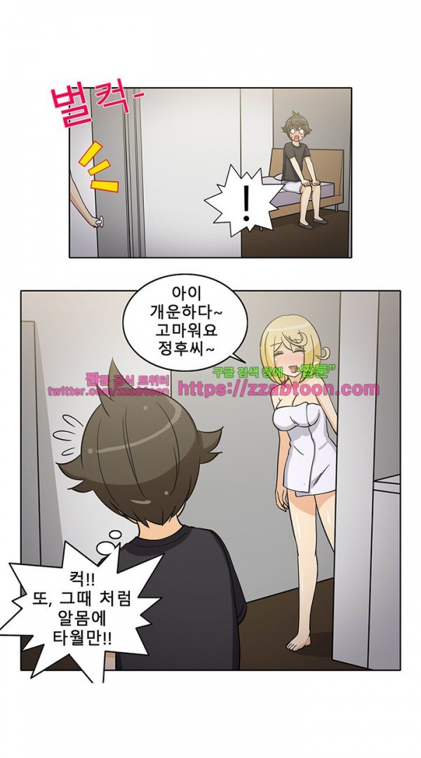 옆집여자 40화