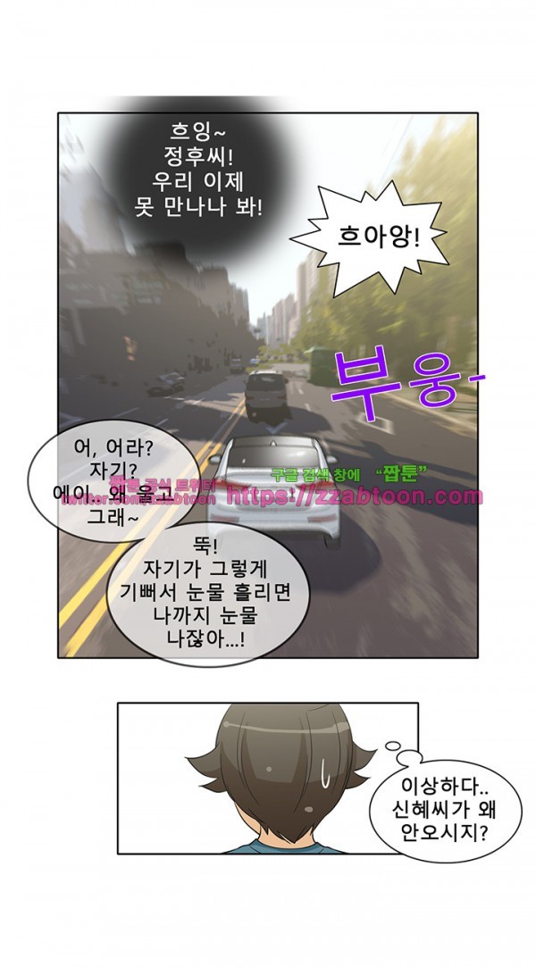 옆집여자 44화 (완결)