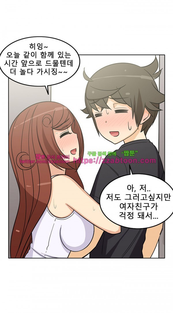 옆집여자 31화