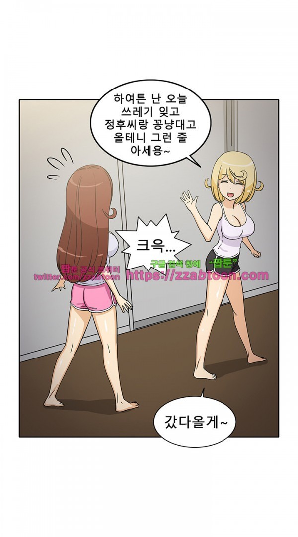 옆집여자 37화