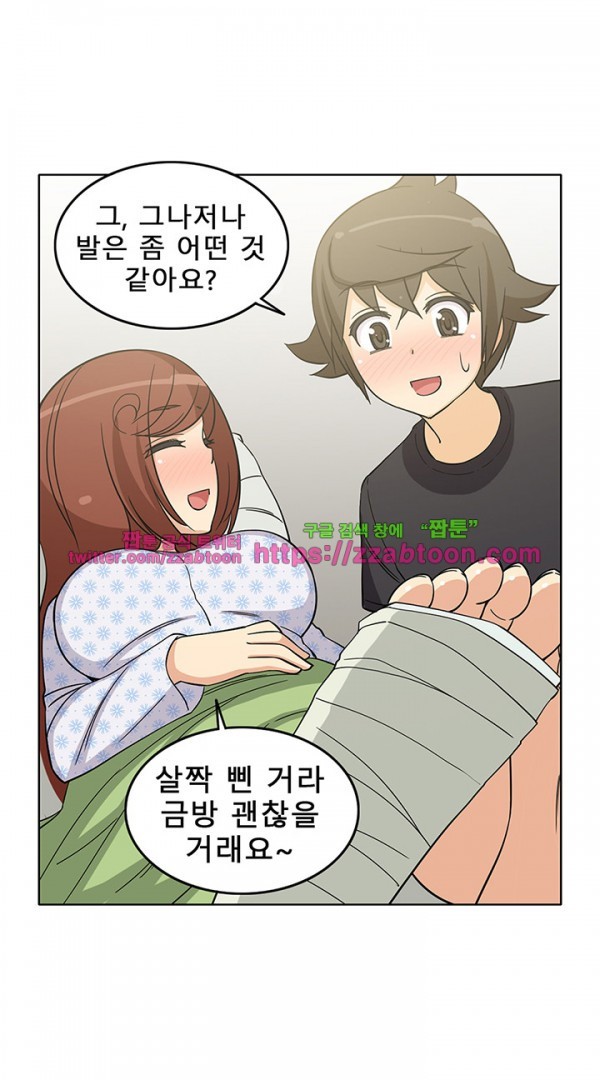 옆집여자 38화