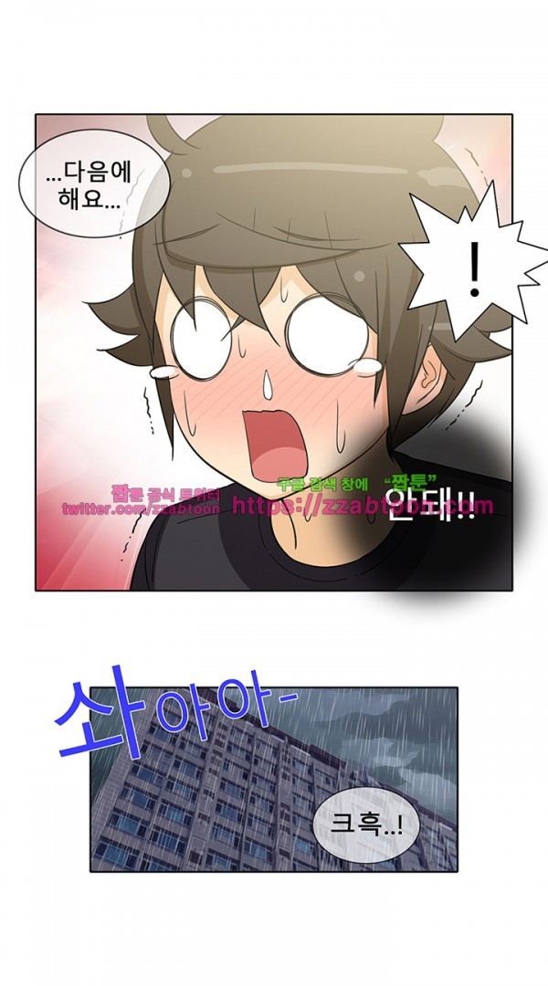옆집여자 39화