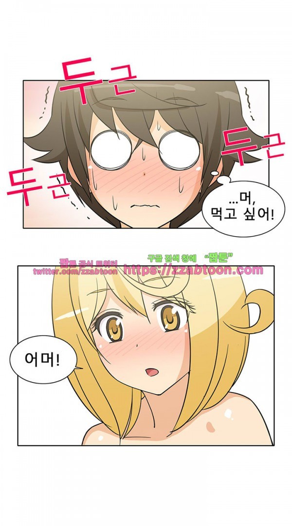 옆집여자 40화