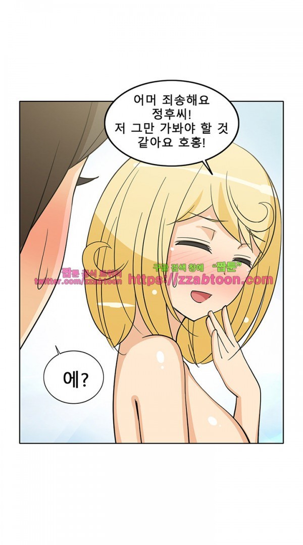 옆집여자 42화