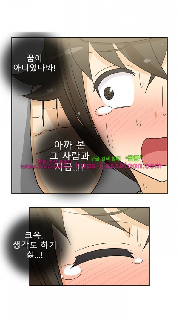 옆집여자 43화