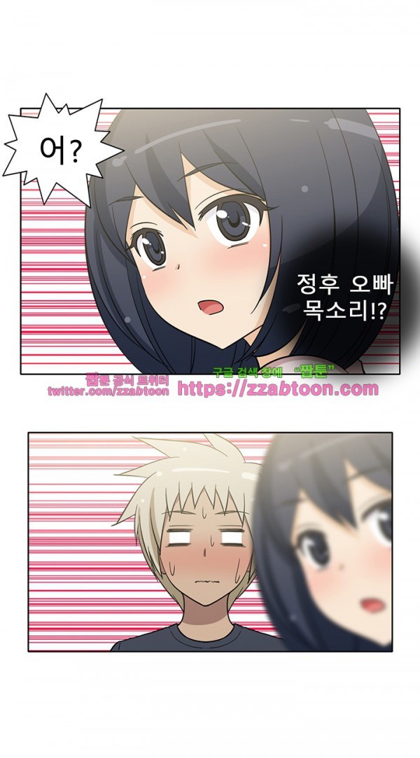 옆집여자 31화
