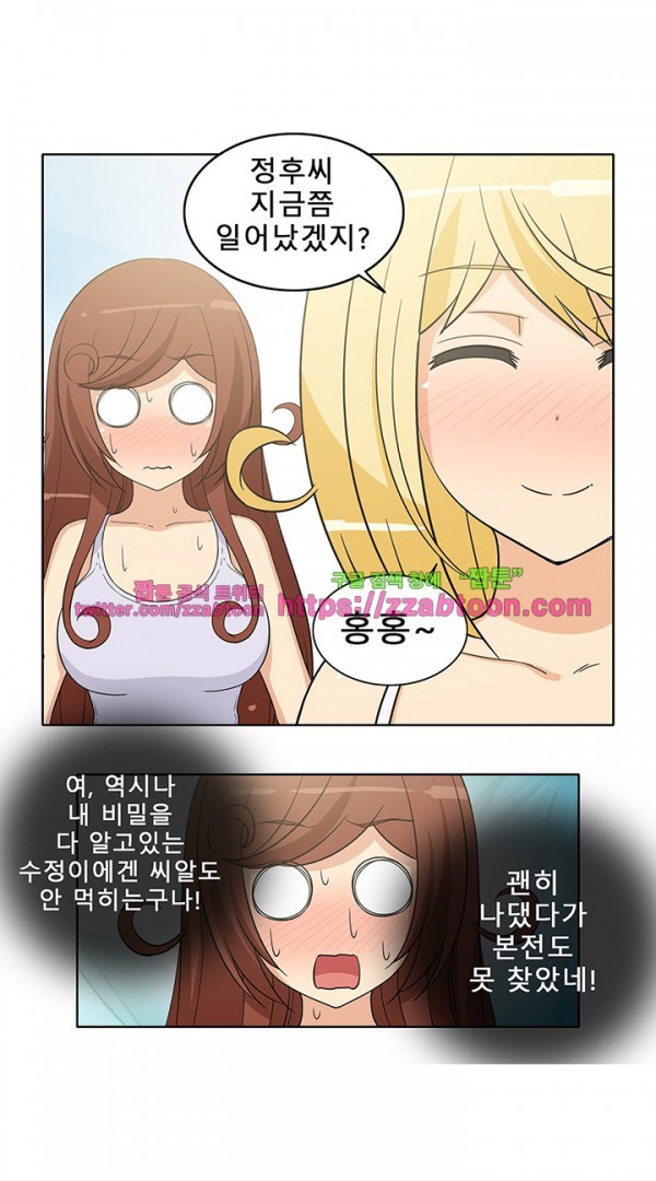 옆집여자 37화
