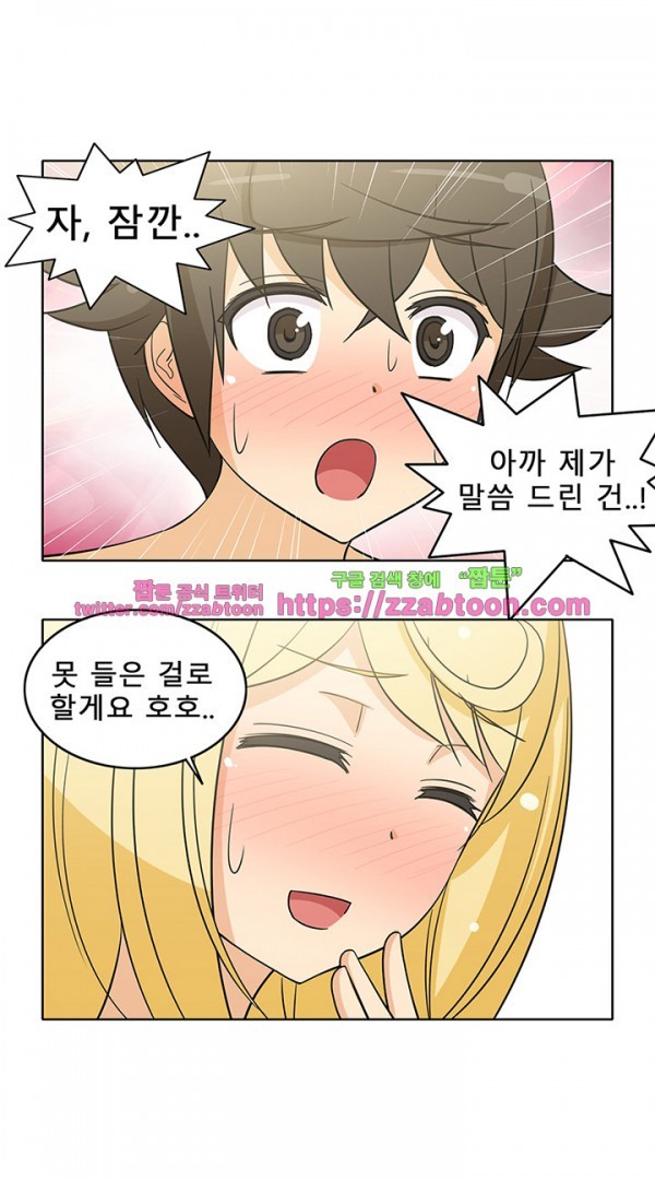 옆집여자 42화