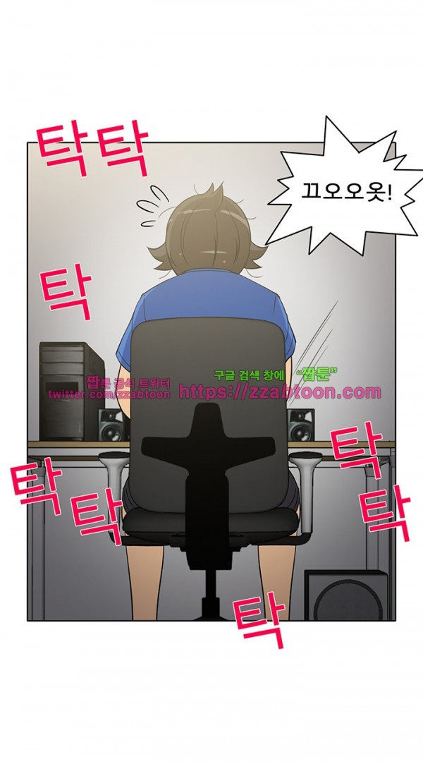 옆집여자 44화 (완결)