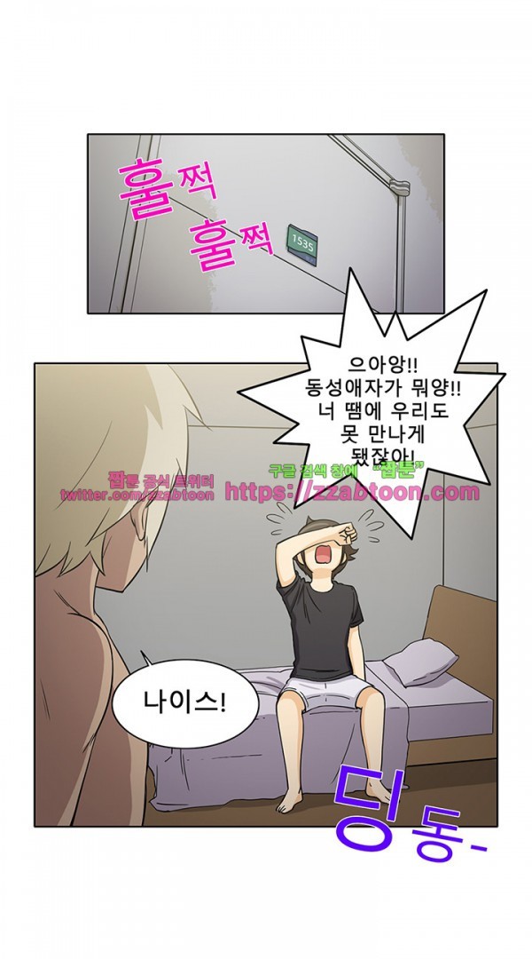 옆집여자 37화
