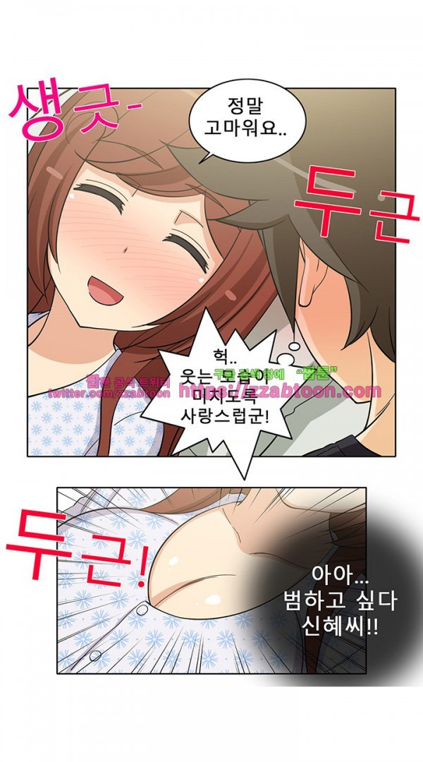 옆집여자 38화